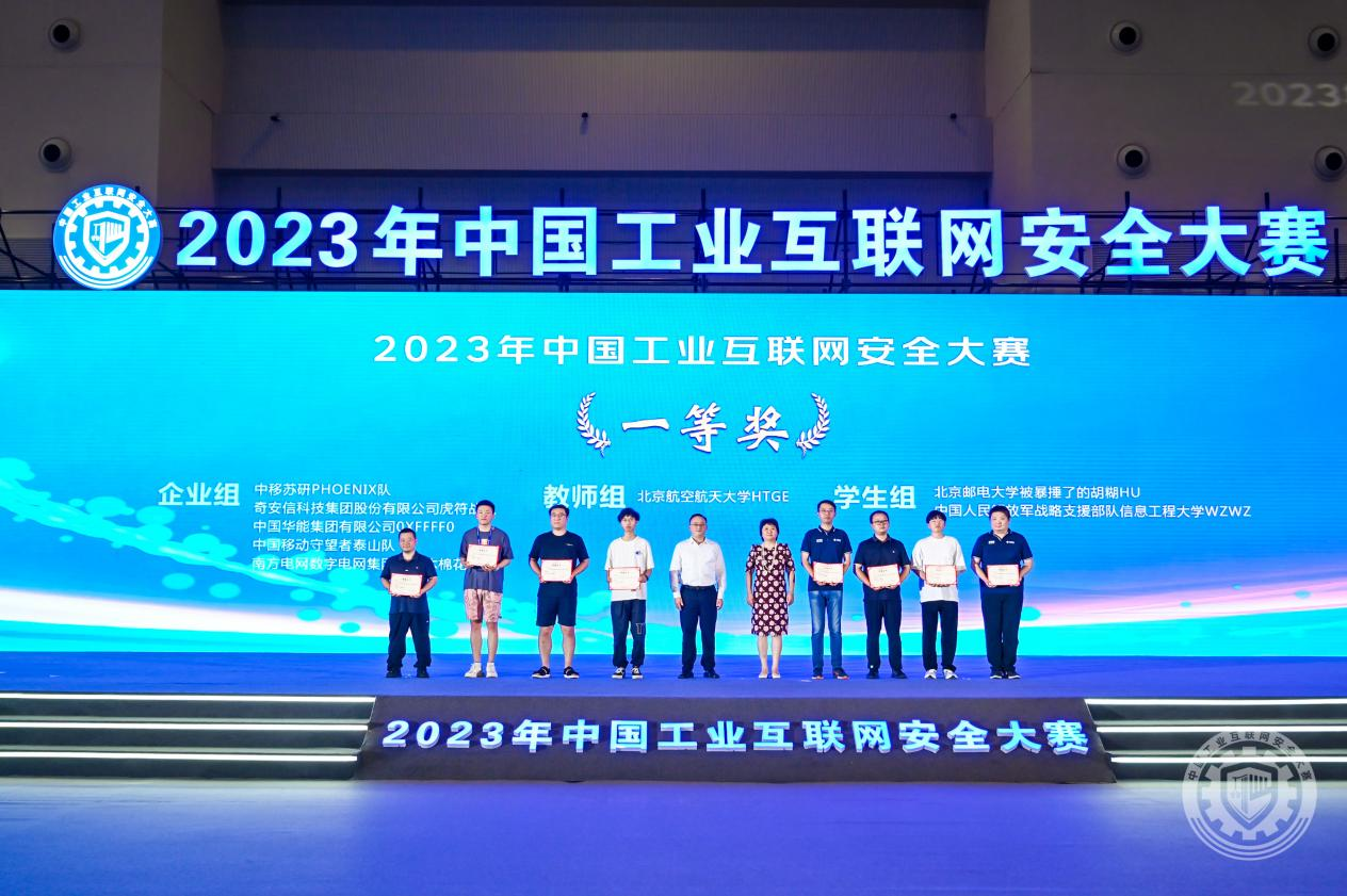 厕所偷摸女生逼逼视频2023年中国工业互联网安全日比黄色在线观看